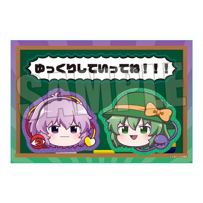 ステッカー 東方Project 古明地さとり&古明地こいし(ゆっくり) (Sticker "Touhou Project" Komeiji Satori & Komeiji Koishi (Yukkuri))