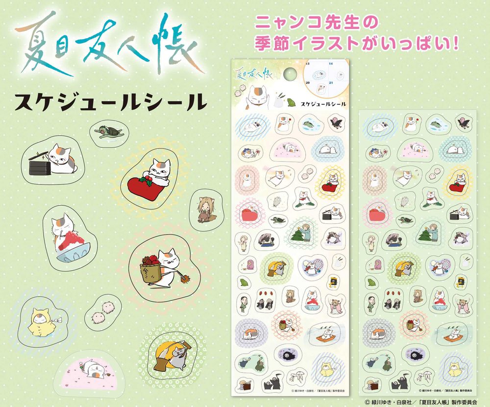 夏目友人帳 スケジュールシール ("Natsume's Book of Friends" Schedule Sticker)
