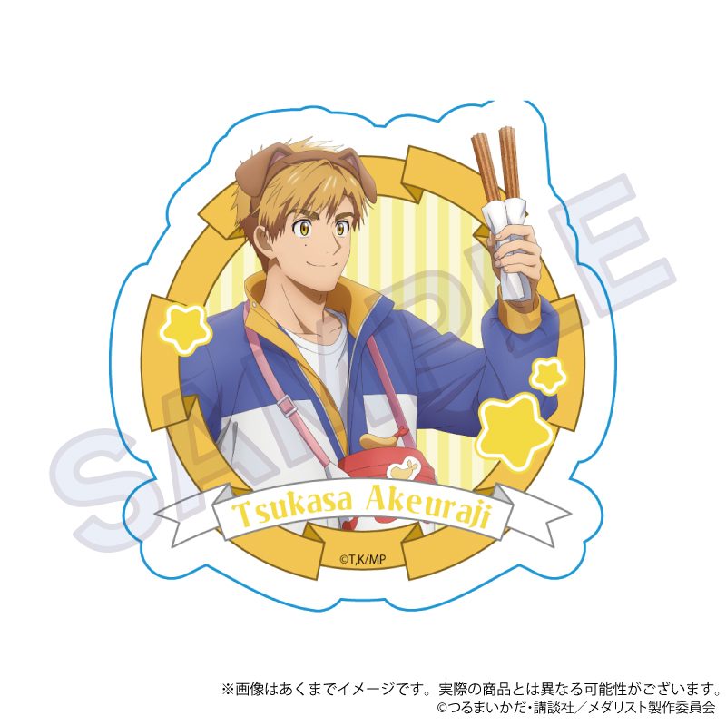 メダリスト ステッカー テーマパークVer. 明浦路司 ("Medalist" Sticker Theme Park Ver. Akeuraji Tsukasa)