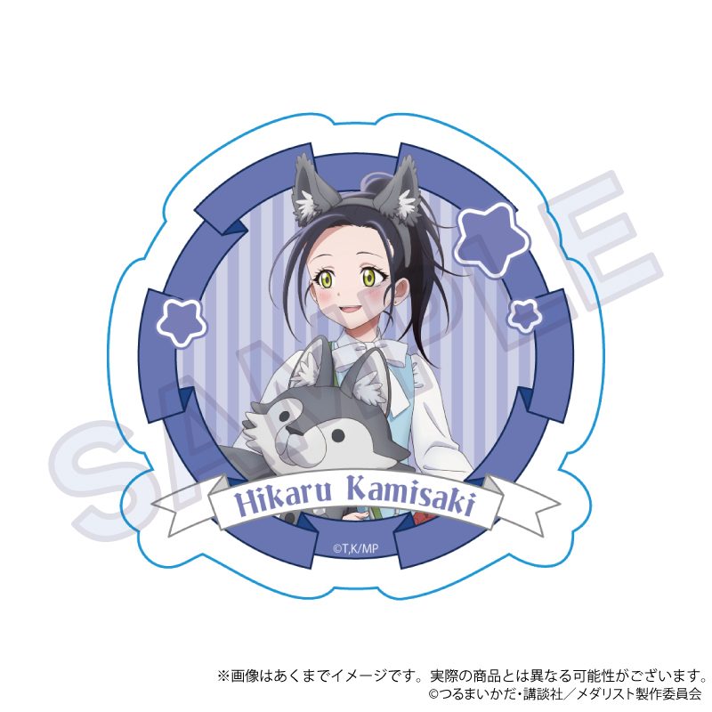 メダリスト ステッカー テーマパークVer. 狼嵜光 ("Medalist" Sticker Theme Park Ver. Kamisaki Hikaru)