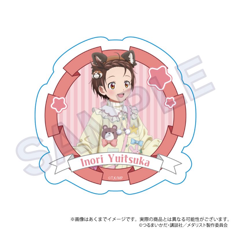 メダリスト ステッカー テーマパークVer. 結束いのり ("Medalist" Sticker Theme Park Ver. Yuitsuka Inori)