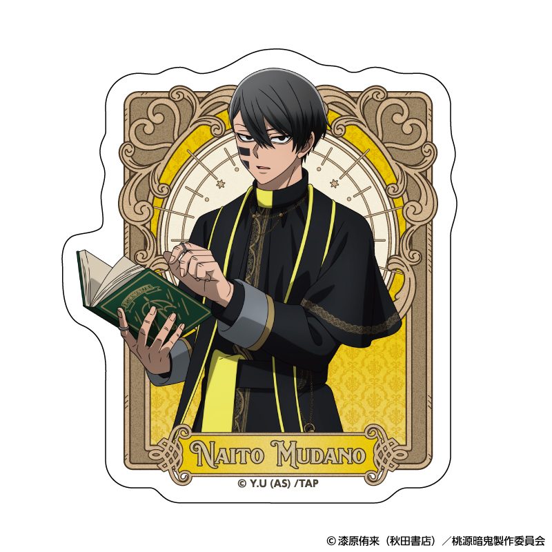 桃源暗鬼 ダイカットステッカー 人狼 無陀野無人 ("Tougen Anki" Die-cut Sticker Werewolf Mudano Naito)
