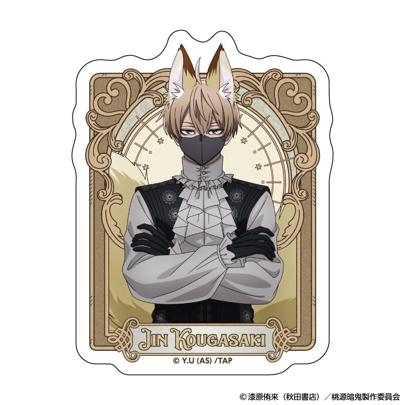 桃源暗鬼 ダイカットステッカー 人狼 皇后崎迅 ("Tougen Anki" Die-cut Sticker Werewolf Kougasaki Jin)