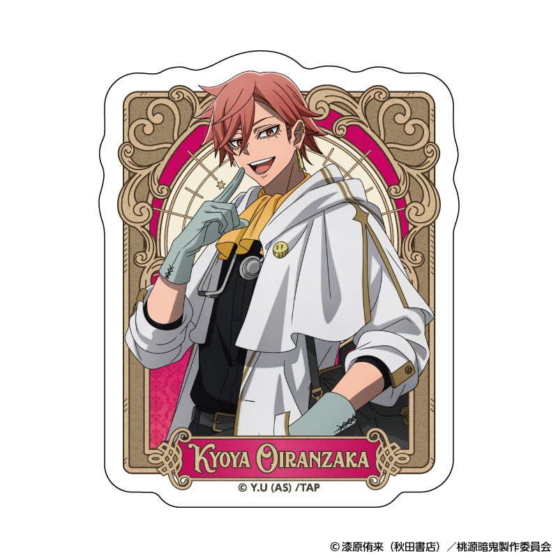 桃源暗鬼 ダイカットステッカー 人狼 花魁坂京夜 ("Tougen Anki" Die-cut Sticker Werewolf Oiranzaka Kyoya)