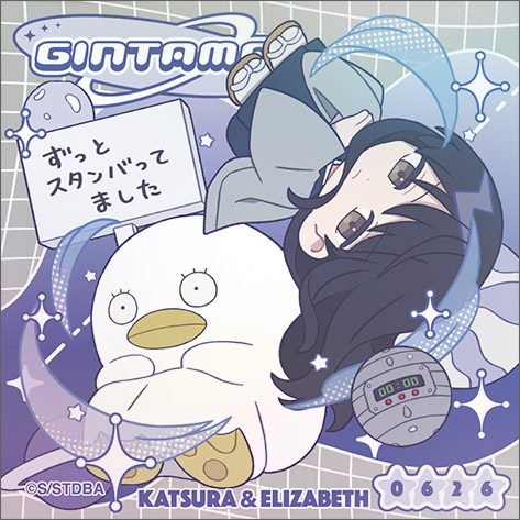 銀魂 ステッカー ぱすてるぽっぷ 桂小太郎&エリザベス ("Gintama" Sticker Pastel Pop Katsura Kotarou & Elizabeth)