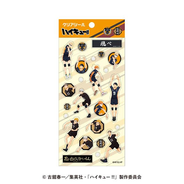ハイキュー!! クリアシール 1 ("Haikyu!!" Clear Sticker 1)