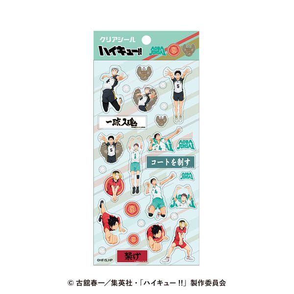 ハイキュー!! クリアシール 2 ("Haikyu!!" Clear Sticker 2)