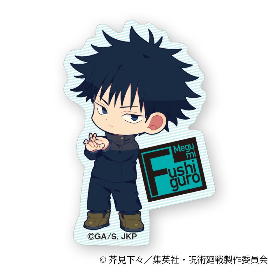 呪術廻戦 第3期 ステッカー 伏黒恵(2026年5月版) ("Jujutsu Kaisen" Season 3 Sticker Fushiguro Megumi (May, 2026 Edition))