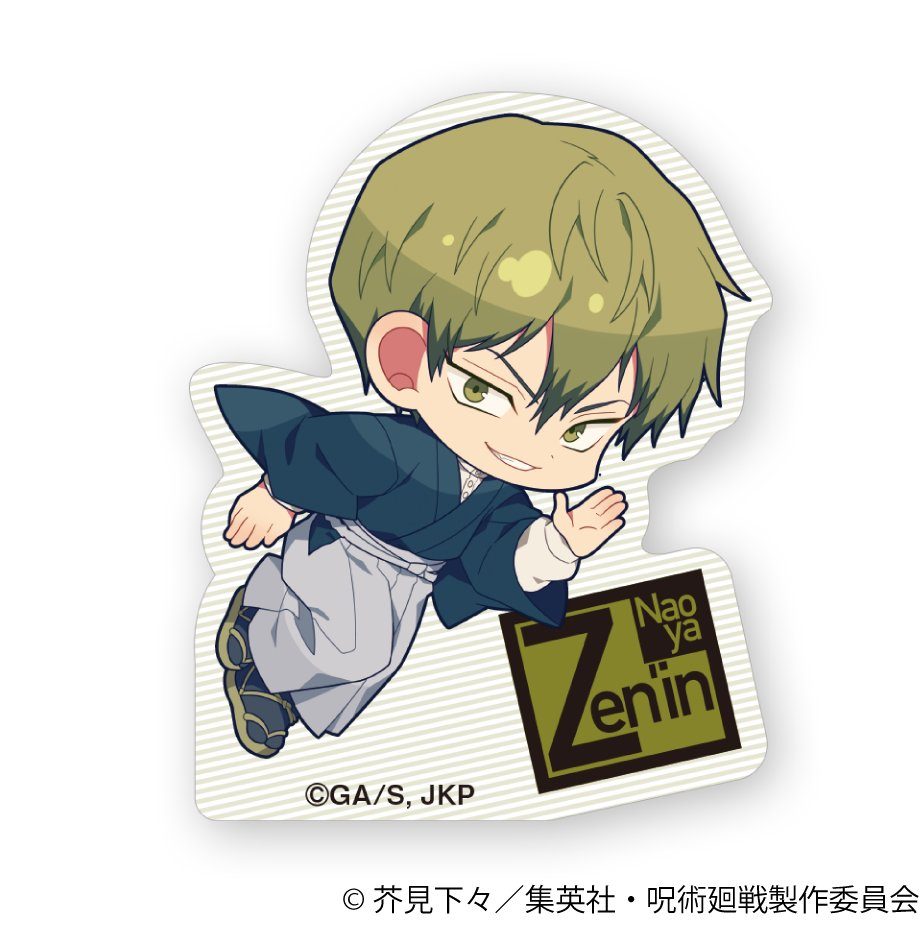 呪術廻戦 第3期 ステッカー 禪院直哉(2026年5月版) ("Jujutsu Kaisen" Season 3 Sticker Zen'in Naoya (May, 2026 Edition))