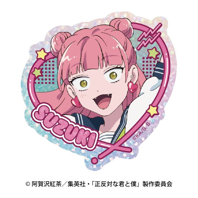 正反対な君と僕 キラキラシール 1 鈴木 ("You and I are Polar Opposites" Kirakira Sticker 1 Suzuki)