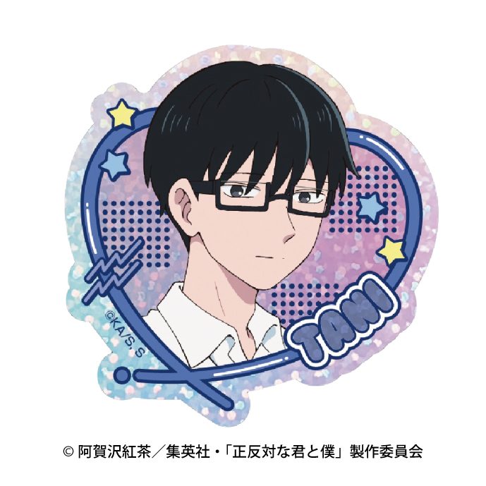 正反対な君と僕 キラキラシール 2 谷 ("You and I are Polar Opposites" Kirakira Sticker 2 Tani)
