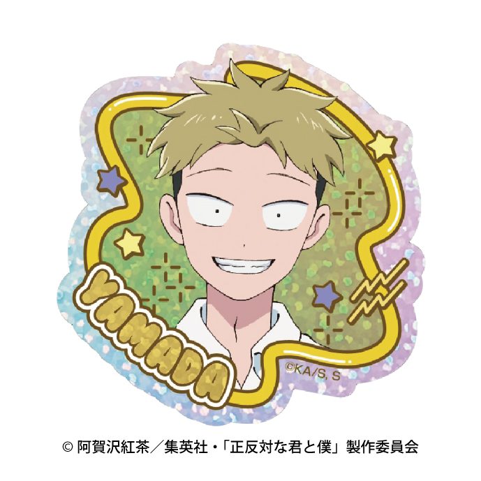 正反対な君と僕 キラキラシール 3 山田 ("You and I are Polar Opposites" Kirakira Sticker 3 Yamada)