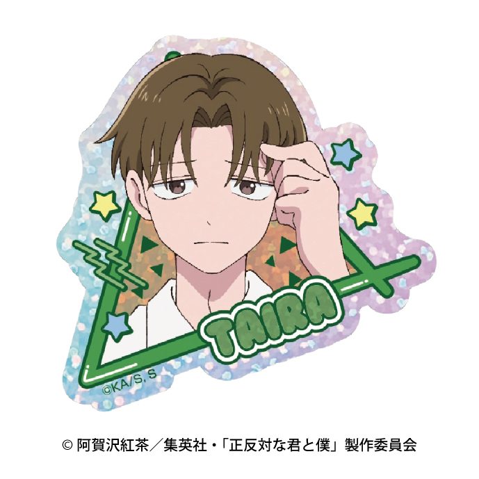 正反対な君と僕 キラキラシール 5 平 ("You and I are Polar Opposites" Kirakira Sticker 5 Taira)