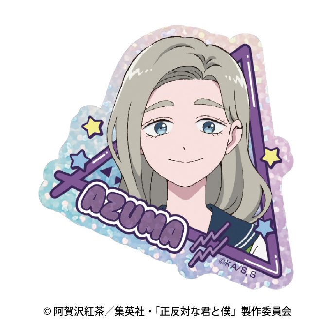 正反対な君と僕 キラキラシール 6 東 ("You and I are Polar Opposites" Kirakira Sticker 6 Azuma)