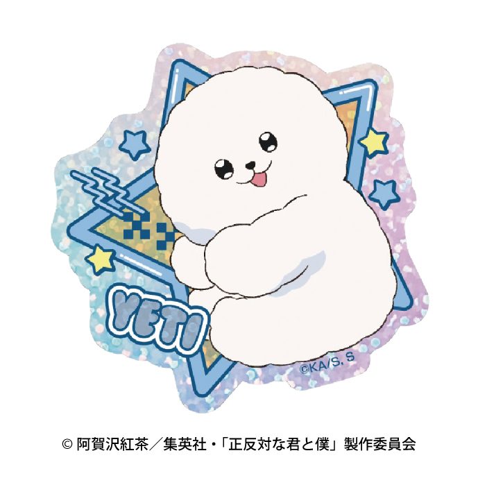 正反対な君と僕 キラキラシール 7 イエティ ("You and I are Polar Opposites" Kirakira Sticker 7 Yeti)
