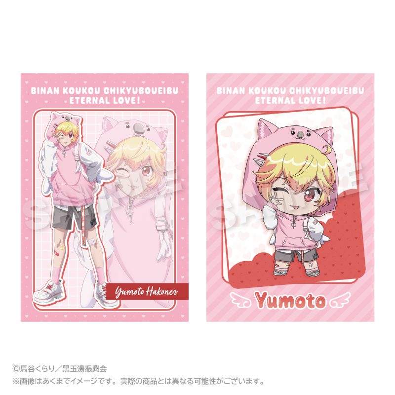 美男高校地球防衛部ETERNAL LOVE! ポストカードセット ウォンバットパーカーVer. 箱根有基 ("Cute High Earth Defense Club ETERNAL LOVE!" Postcard Set Wombat Hoodie Ver. Hakone Yumoto)