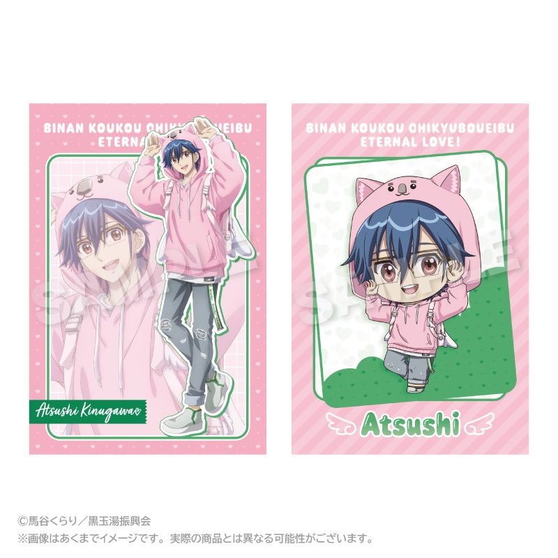 美男高校地球防衛部ETERNAL LOVE! ポストカードセット ウォンバットパーカーVer. 鬼怒川熱史 ("Cute High Earth Defense Club ETERNAL LOVE!" Postcard Set Wombat Hoodie Ver. Kinugawa Atsushi)