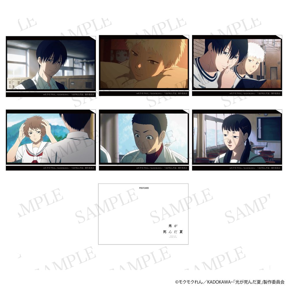 光が死んだ夏 ポストカード(6枚セット) ("The Summer Hikaru Died" Postcard (6 Set))