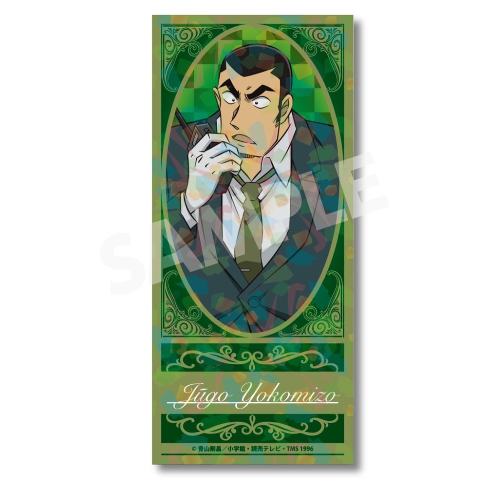 名探偵コナン チケット風カード 横溝重悟 ("Detective Conan" Ticket Style Card Yokomizo Jugo)
