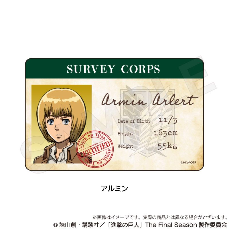 進撃の巨人 兵団証アクリルカード アルミン ("Attack on Titan" Survey Corps ID Card Acrylic Card Armin)