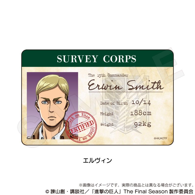 進撃の巨人 兵団証アクリルカード エルヴィン ("Attack on Titan" Survey Corps ID Card Acrylic Card Erwin)