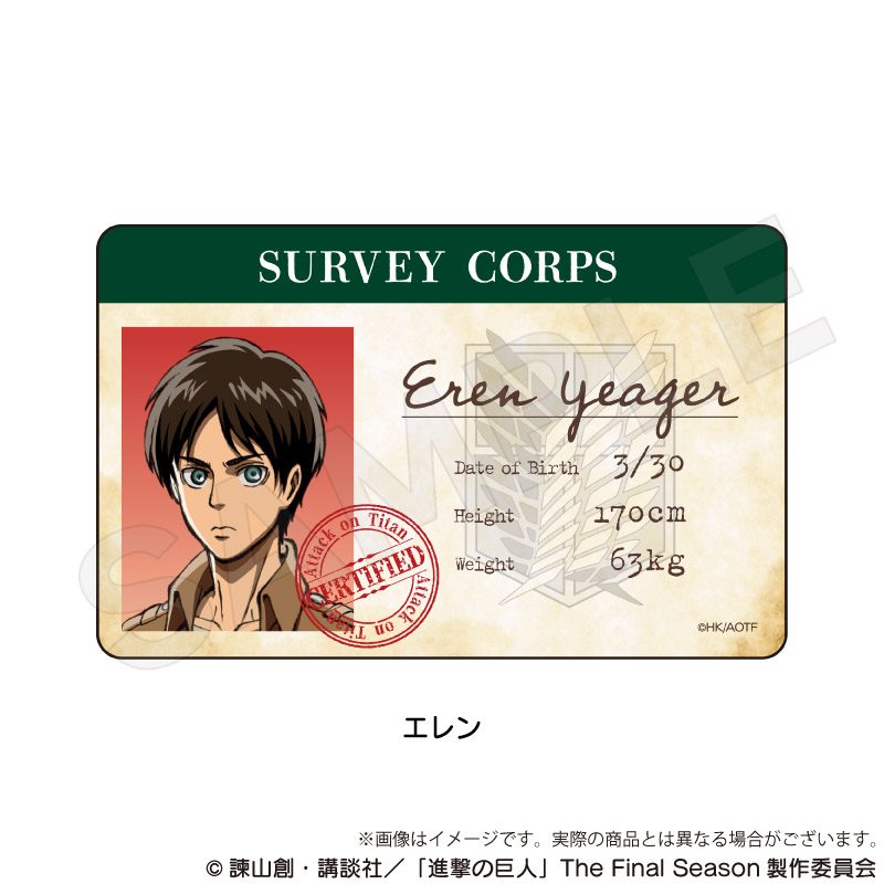 進撃の巨人 兵団証アクリルカード エレン ("Attack on Titan" Survey Corps ID Card Acrylic Card Eren)