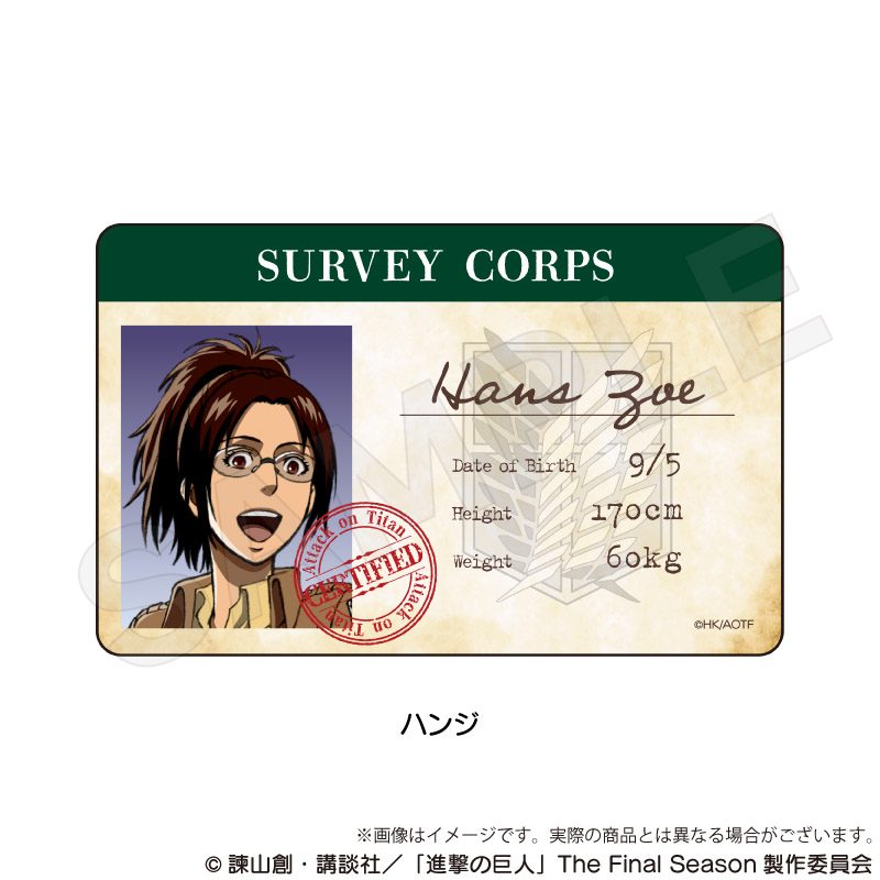 進撃の巨人 兵団証アクリルカード ハンジ ("Attack on Titan" Survey Corps ID Card Acrylic Card Hans)