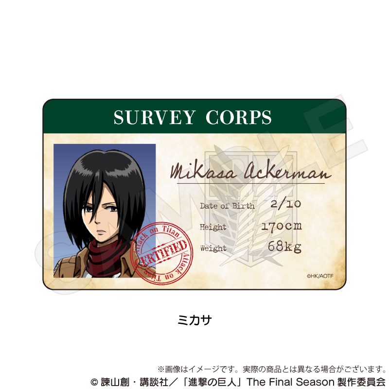 進撃の巨人 兵団証アクリルカード ミカサ ("Attack on Titan" Survey Corps ID Card Acrylic Card Mikasa)