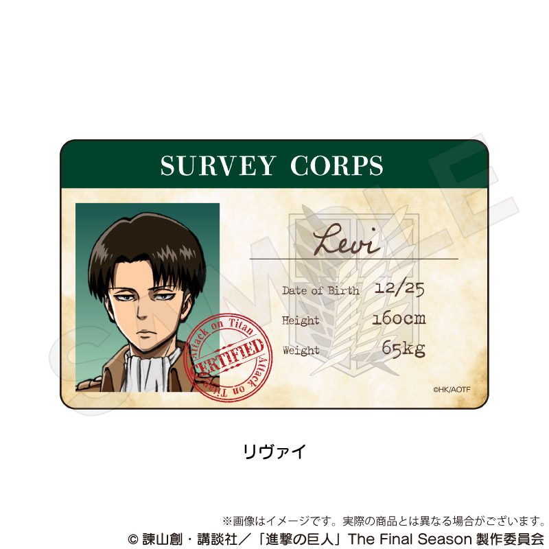 進撃の巨人 兵団証アクリルカード リヴァイ ("Attack on Titan" Survey Corps ID Card Acrylic Card Levi)