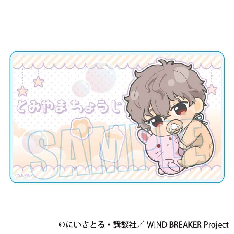 ぎゅぎゅっとアクリルカード WIND BREAKER 兎耳山丁子 ばぶちゃんVer. (Gyugyutto Acrylic Card "Wind Breaker" Tomiyama Choji Babu-chan Ver.)