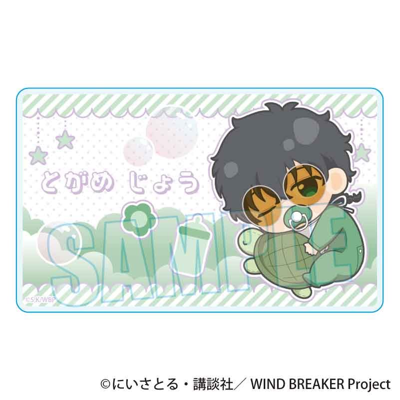 ぎゅぎゅっとアクリルカード WIND BREAKER 十亀条 ばぶちゃんVer. (Gyugyutto Acrylic Card "Wind Breaker" Togame Jo Babu-chan Ver.)