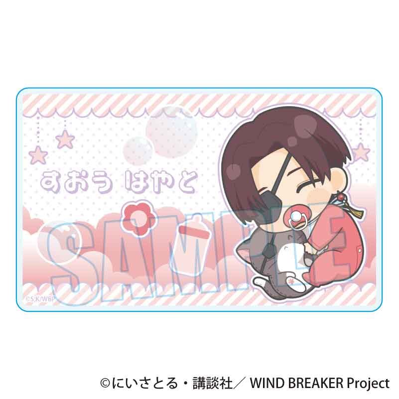 ぎゅぎゅっとアクリルカード WIND BREAKER 蘇枋隼飛 ばぶちゃんVer. (Gyugyutto Acrylic Card "Wind Breaker" Suo Hayato Babu-chan Ver.)