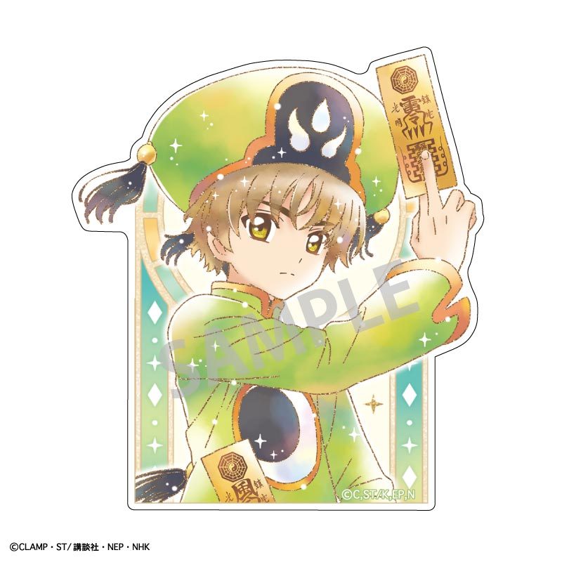 カードキャプターさくら クリアカード編 ミニデコステッカー 李小狼 カミアニTOUCH ("Cardcaptor Sakura: Clear Card Arc" Mini Deco Sticker Li Syaoran KamiAni TOUCH)