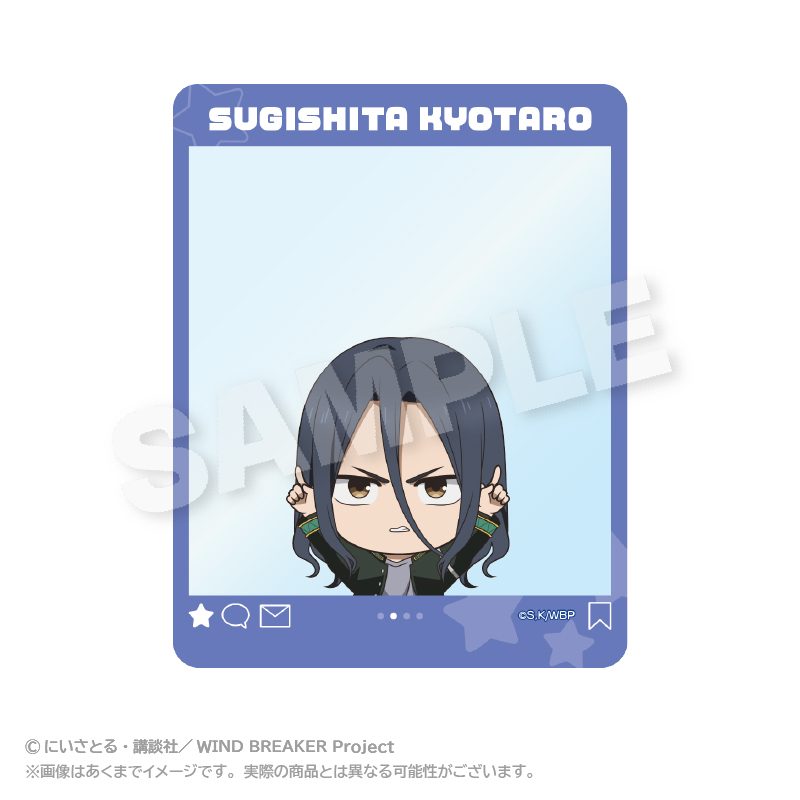 WIND BREAKER SNS風アクリルカード ぽいんつVer. 杉下京太郎 ("Wind Breaker" SNS Style Acrylic Card Points Ver. Sugishita Kyotaro)