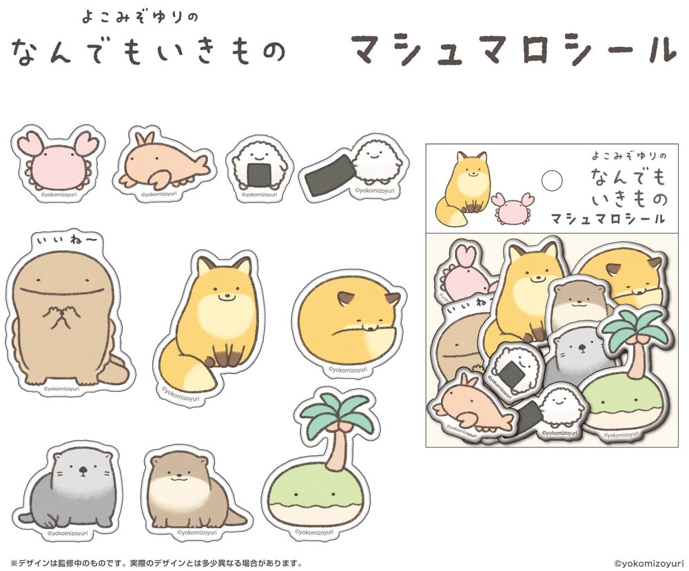 なんでもいきもの マシュマロシール (Nandemoikimono Marshmallow Sticker)