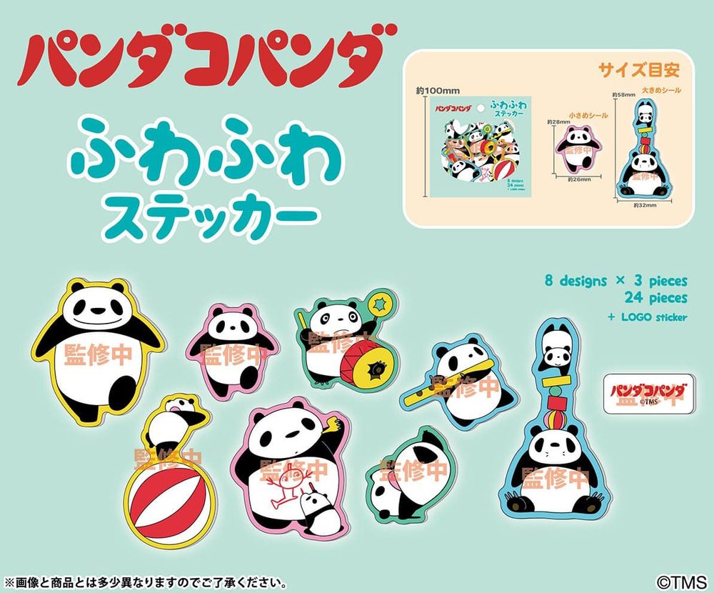 パンダコパンダ ふわふわステッカー ("Panda! Go Panda!" Fuwafuwa Sticker)