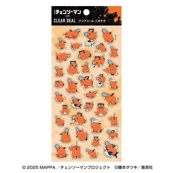 劇場版 チェンソーマン レゼ篇 クリアシール 1 ポチタ ("Chainsaw Man - The Movie: Reze Arc" Clear Sticker 1 Pochita)