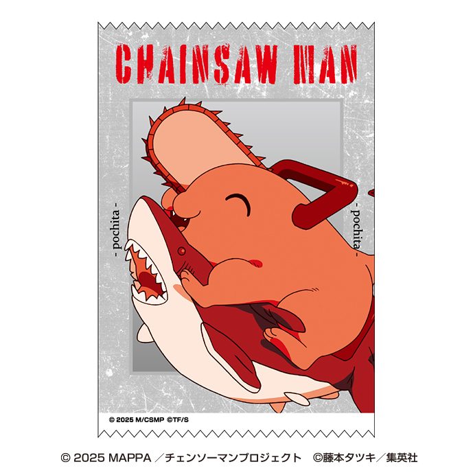 劇場版 チェンソーマン レゼ篇 サテンクロスステッカー 10 ポチタ ("Chainsaw Man - The Movie: Reze Arc" Satin Cross Sticker 10 Pochita)