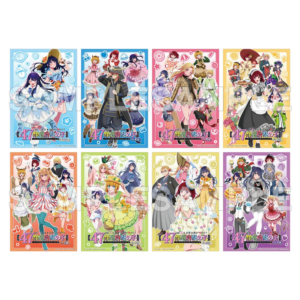 【推しの子】 【47都道府県の子】 イラストカードセット ("Oshi no Ko" 47 Todofuken no Ko Illustration Card Set)