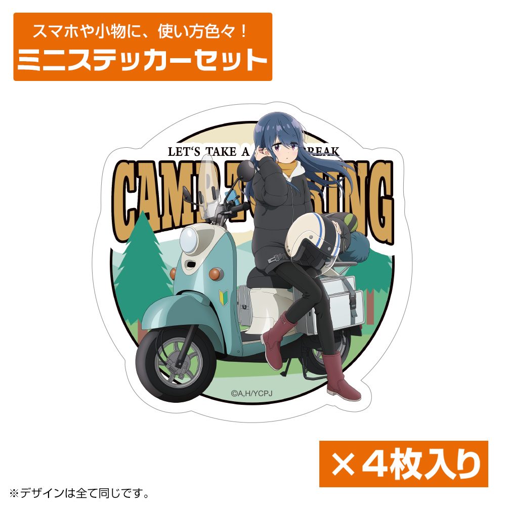 ゆるキャン△ SEASON3 描き下ろし 志摩リン ミニステッカーセット バイクでひといきVer. ("Yurucamp Season 3" Original Illustration Shima Rin Mini Sticker Set Break on the Bike Ver.)