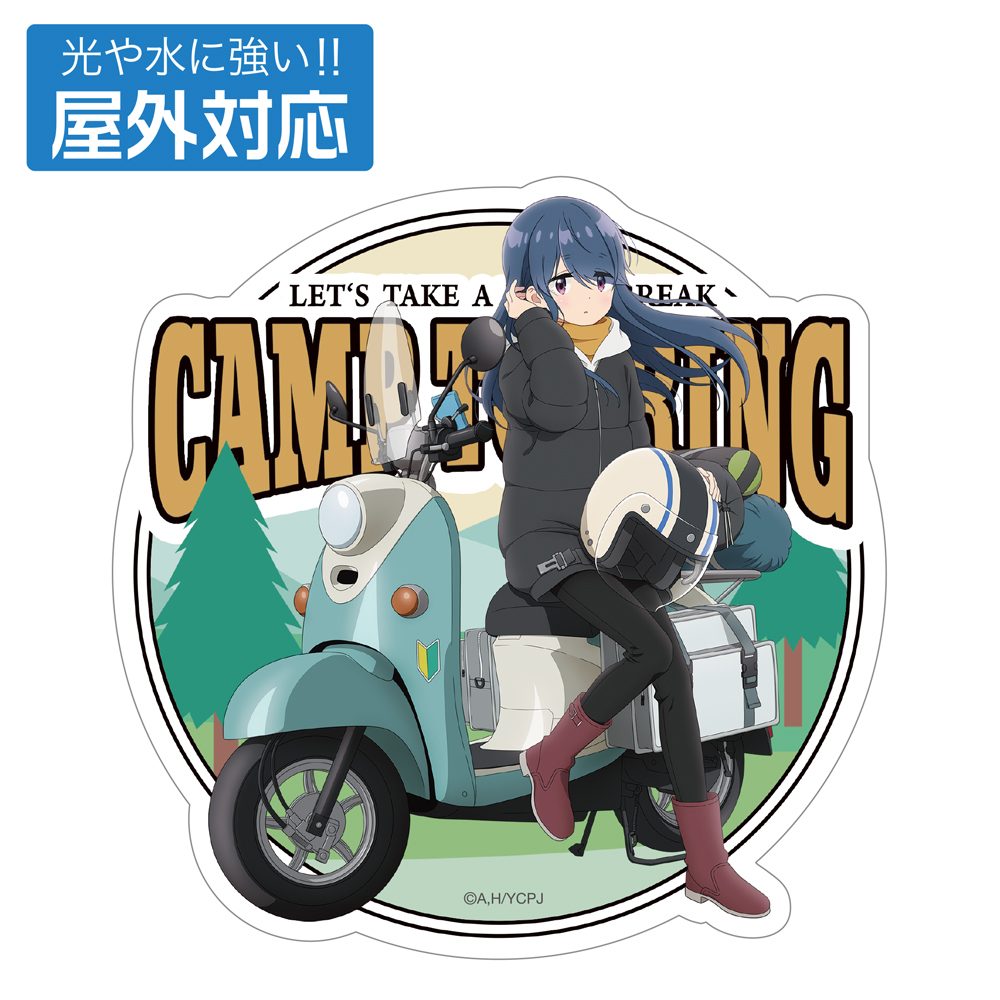 ゆるキャン△ SEASON3 描き下ろし 志摩リン 屋外対応ステッカー バイクでひといきVer. ("Yurucamp Season 3" Original Illustration Shima Rin Outdoors Sticker Break on the Bike Ver.)