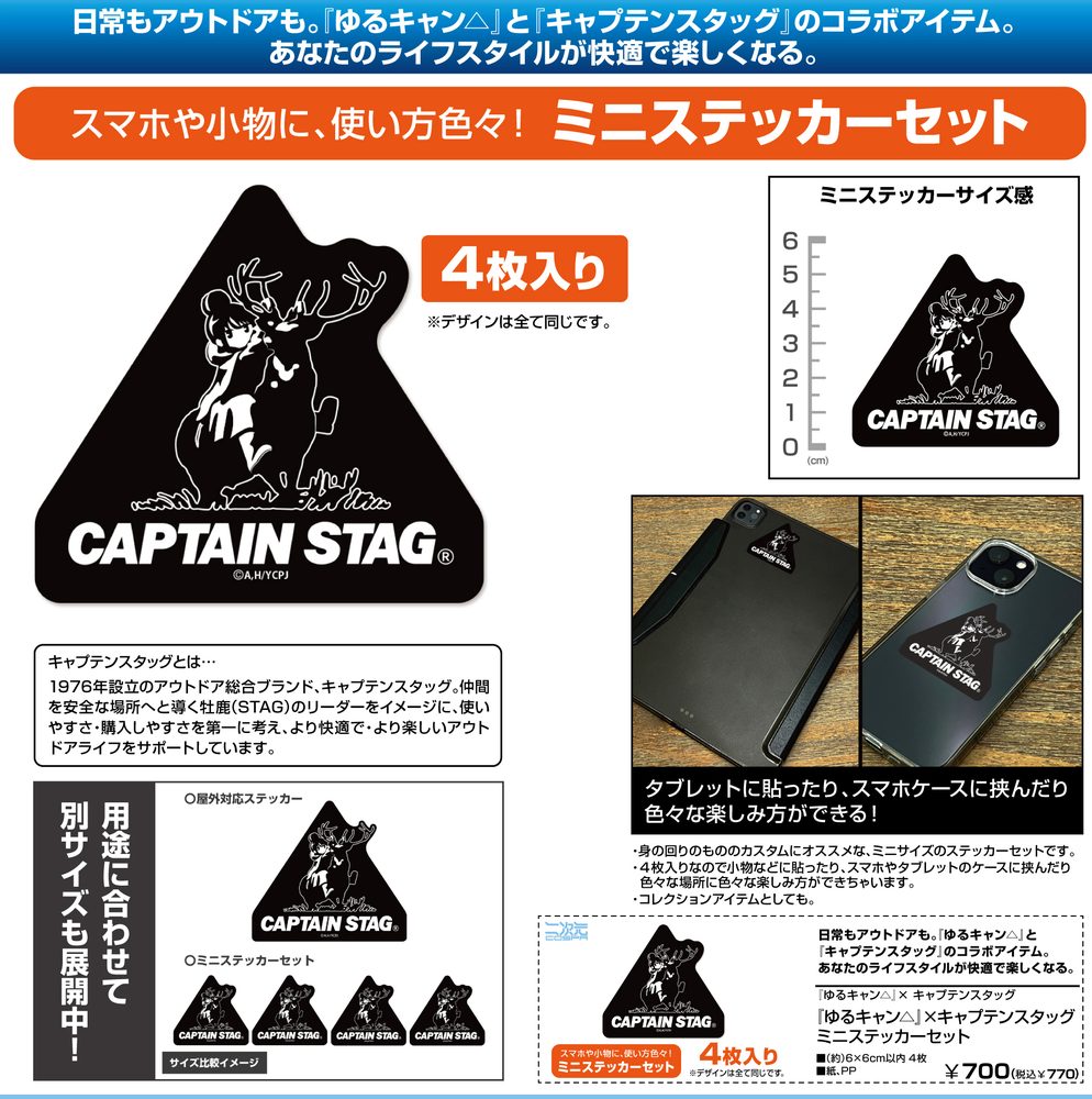ゆるキャン△×キャプテンスタッグ ミニステッカーセット ("Yurucamp" x CAPTAIN STAG Mini Sticker Set)