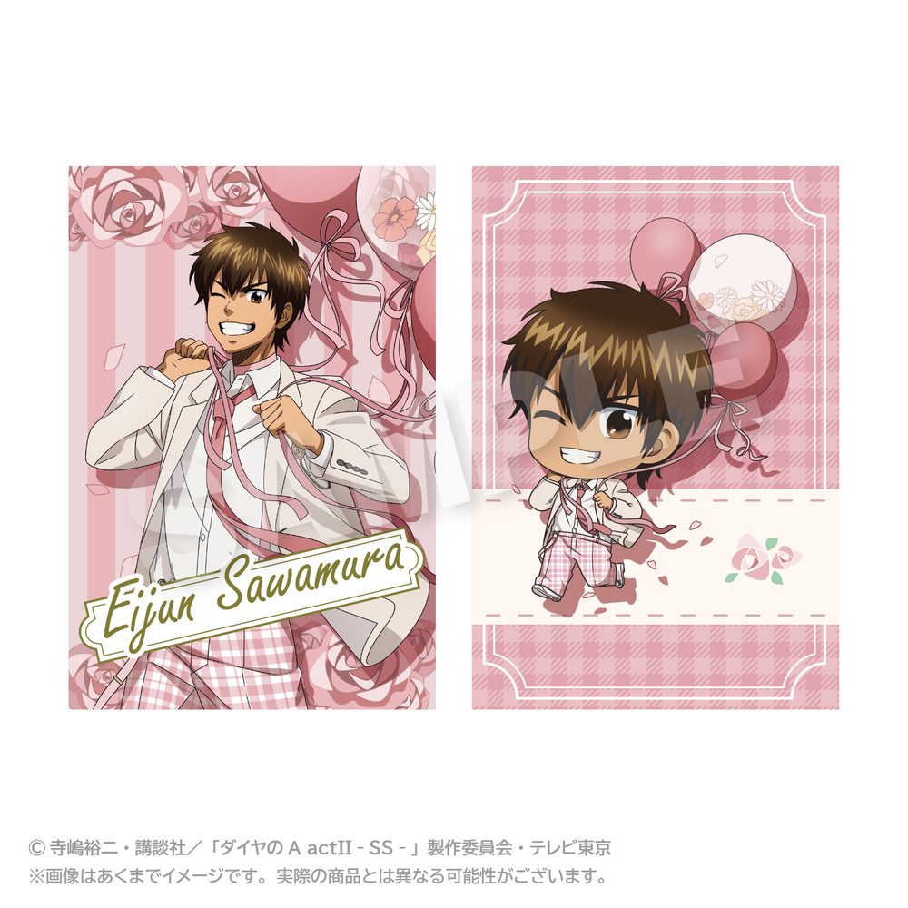 ダイヤのA act II -Second Season- ポストカードセット バルーンスーツVer. 沢村栄純 ("Ace of Diamond act II -Second Season-" Postcard Set Balloon Suit Ver. Sawamura Eijun)