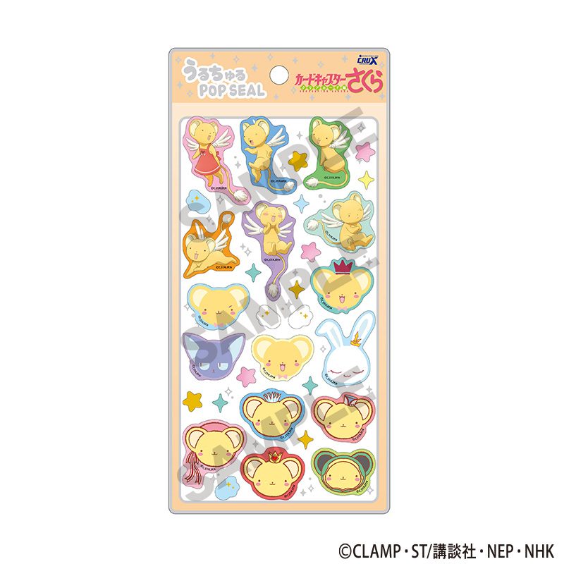 カードキャプターさくら クリアカード編 うるちゅるPOP SEAL オレンジ ("Cardcaptor Sakura: Clear Card Arc" Uruchuru Pop Sticker Orange)