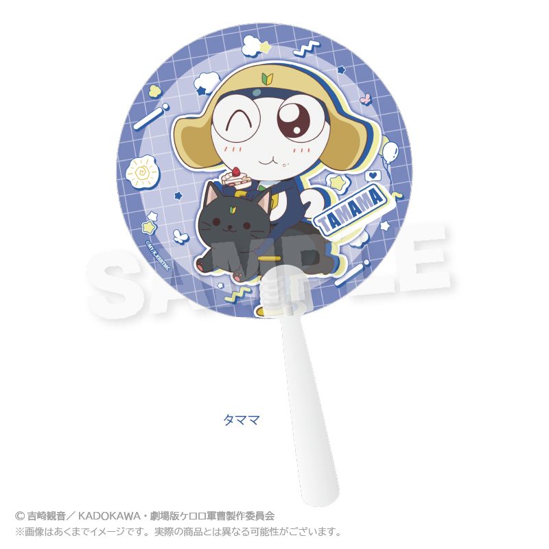 ケロロ軍曹 クリアうちわ 遊具Ver. タママ ("Sgt. Frog" Clear Uchiwa Playground Equipment Ver. Tamama)