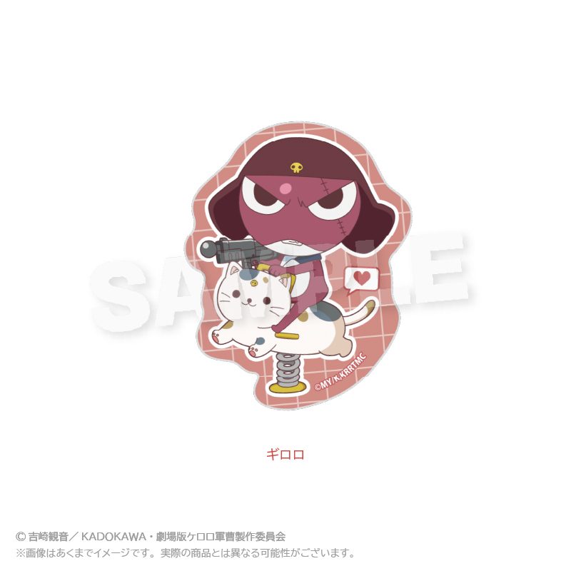 ケロロ軍曹 ダイカットステッカー 遊具Ver. ギロロ ("Sgt. Frog" Die-cut Sticker Playground Equipment Ver. Giroro)