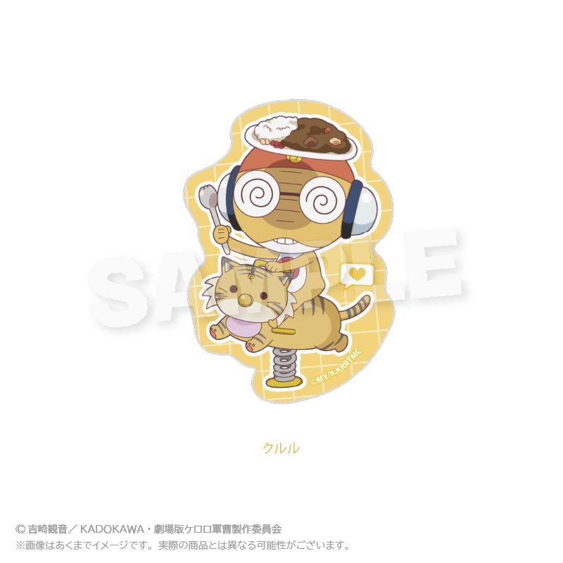 ケロロ軍曹 ダイカットステッカー 遊具Ver. クルル ("Sgt. Frog" Die-cut Sticker Playground Equipment Ver. Kululu)
