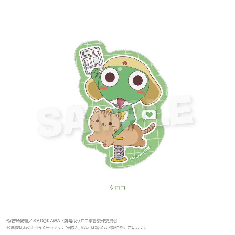 ケロロ軍曹 ダイカットステッカー 遊具Ver. ケロロ ("Sgt. Frog" Die-cut Sticker Playground Equipment Ver. Keroro)