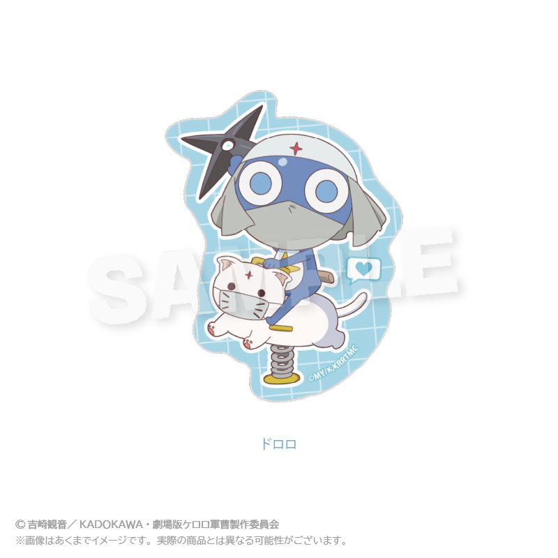 ケロロ軍曹 ダイカットステッカー 遊具Ver. ドロロ ("Sgt. Frog" Die-cut Sticker Playground Equipment Ver. Dororo)