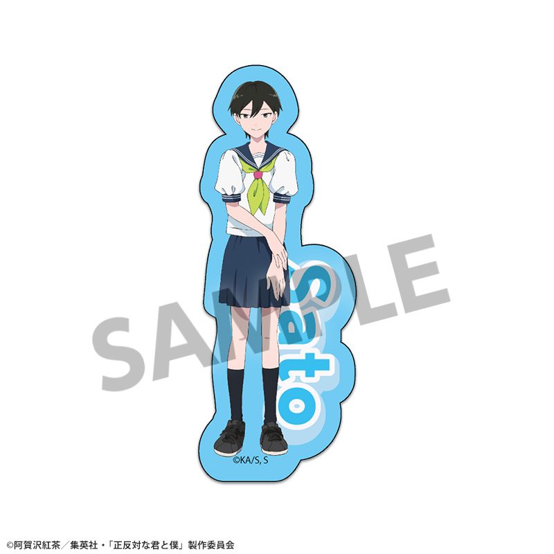 正反対な君と僕 ダイカットステッカー 佐藤 ("You and I are Polar Opposites" Die-cut Sticker Sato)